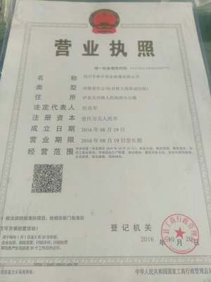 四川手牽手勞務派遣 專業勞務派遣服務，助力企業與人才共贏