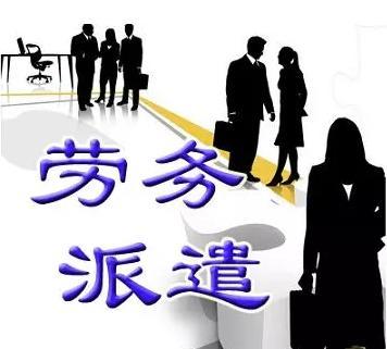 選擇我們，佛山勞務(wù)派遣公司的明智之選